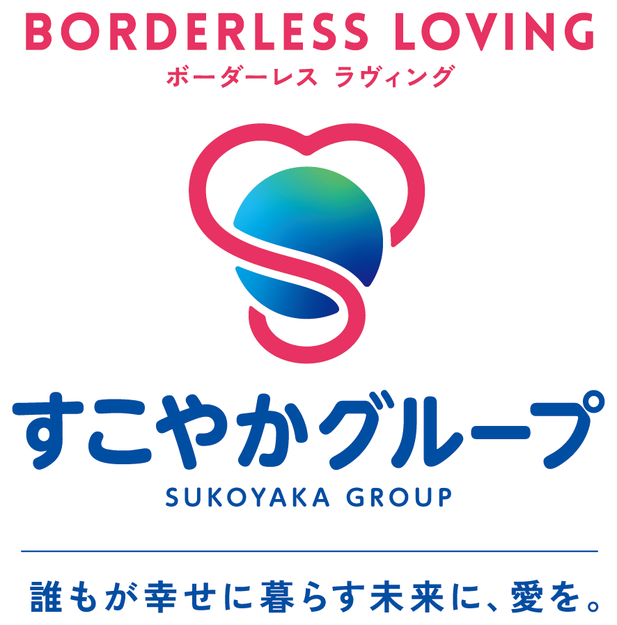 株式会社　すこやかホールディングスロゴ
